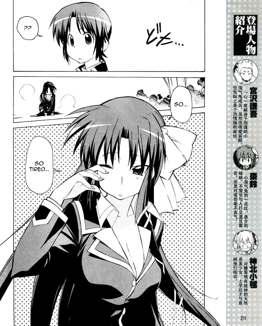 Little Busters! The 4-Koma - Chapter 24 : Onee-Chan Is Sleepy