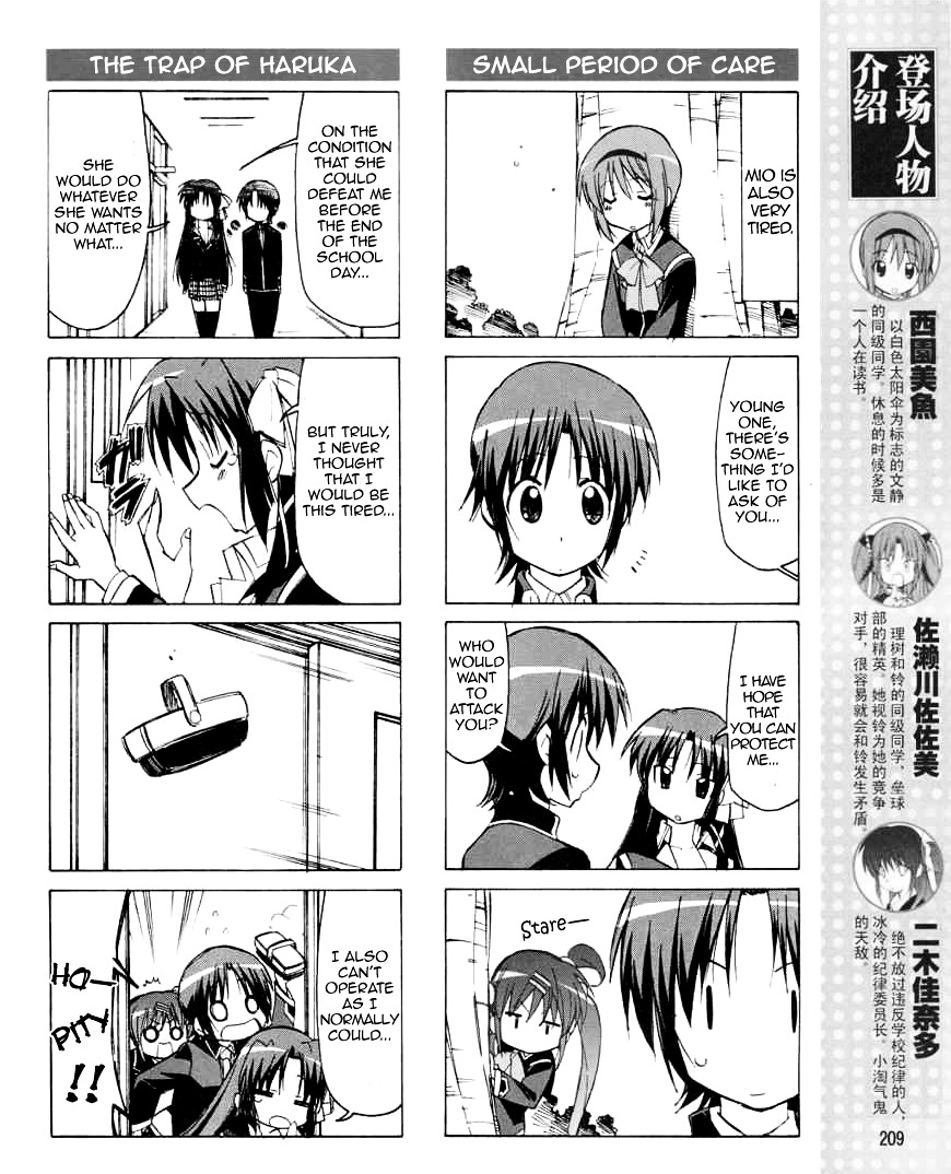 Little Busters! The 4-Koma - Chapter 24 : Onee-Chan Is Sleepy