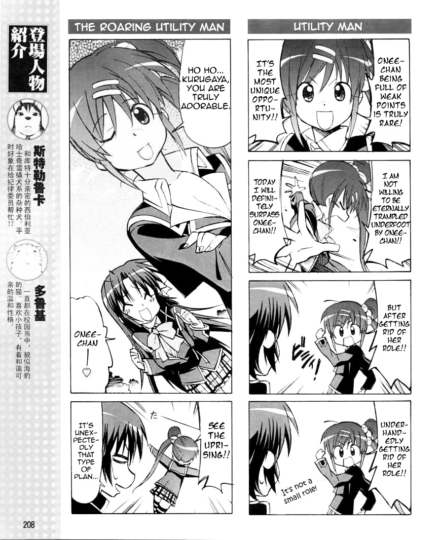 Little Busters! The 4-Koma - Chapter 24 : Onee-Chan Is Sleepy