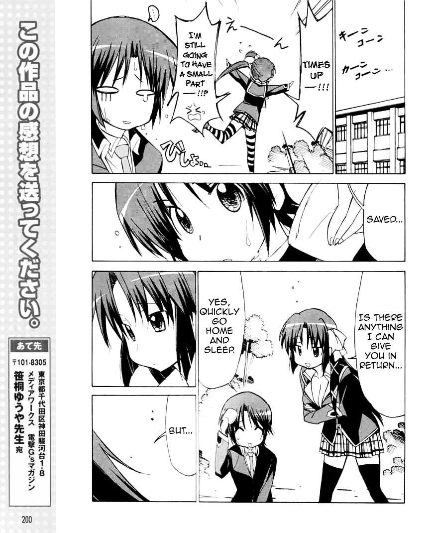 Little Busters! The 4-Koma - Chapter 24 : Onee-Chan Is Sleepy