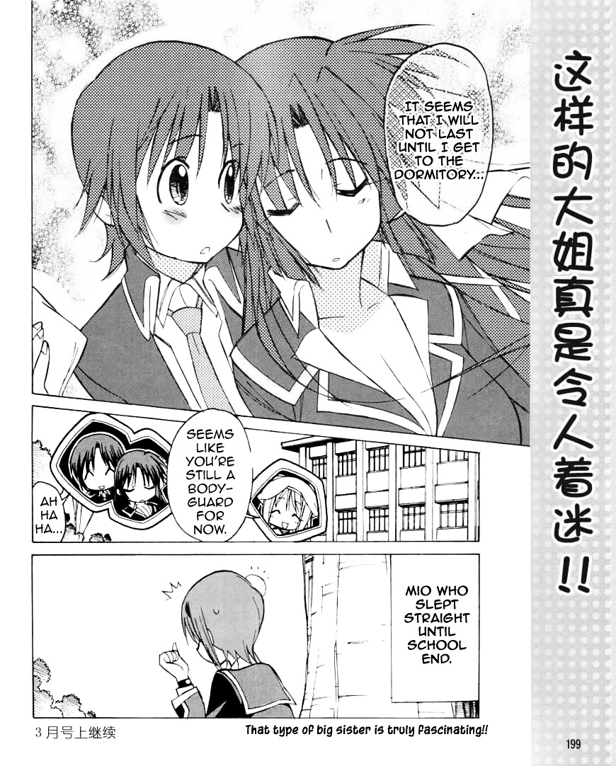 Little Busters! The 4-Koma - Chapter 24 : Onee-Chan Is Sleepy