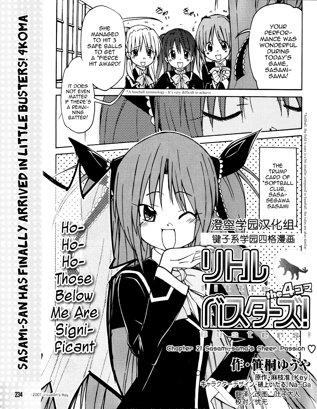 Little Busters! The 4-Koma - Chapter 21 : Sasami-Sama S Sheer Passion