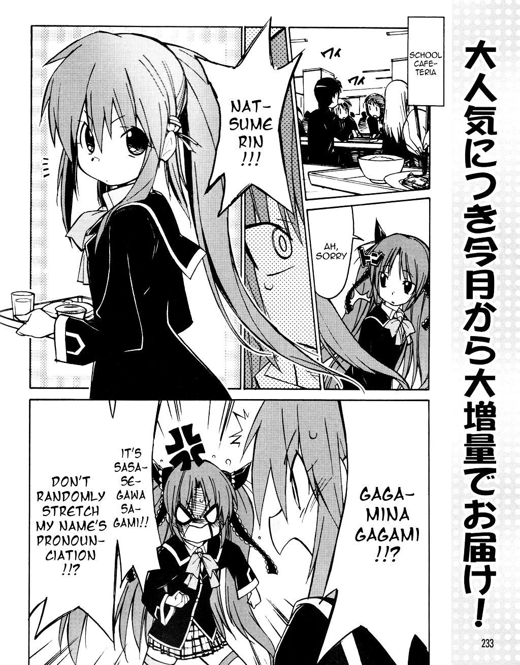 Little Busters! The 4-Koma - Chapter 21 : Sasami-Sama S Sheer Passion