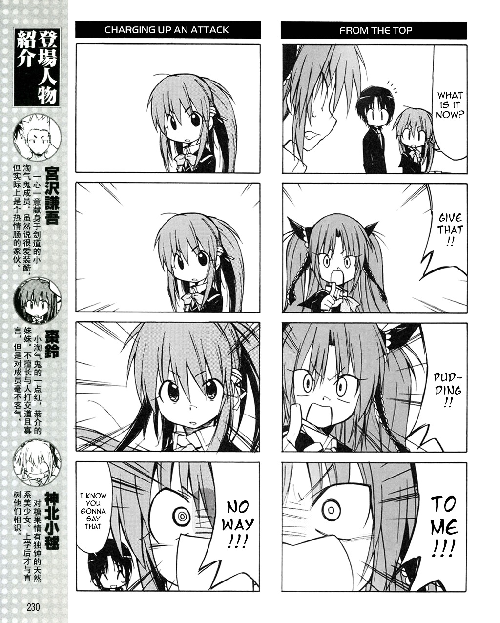 Little Busters! The 4-Koma - Chapter 21 : Sasami-Sama S Sheer Passion