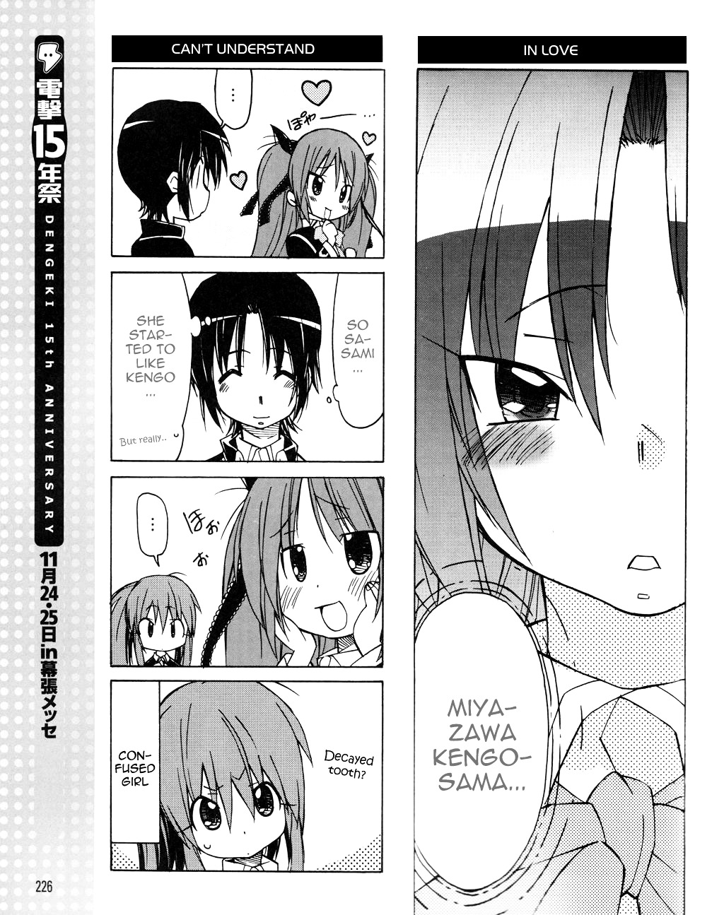 Little Busters! The 4-Koma - Chapter 21 : Sasami-Sama S Sheer Passion