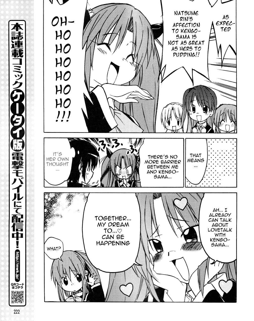 Little Busters! The 4-Koma - Chapter 21 : Sasami-Sama S Sheer Passion