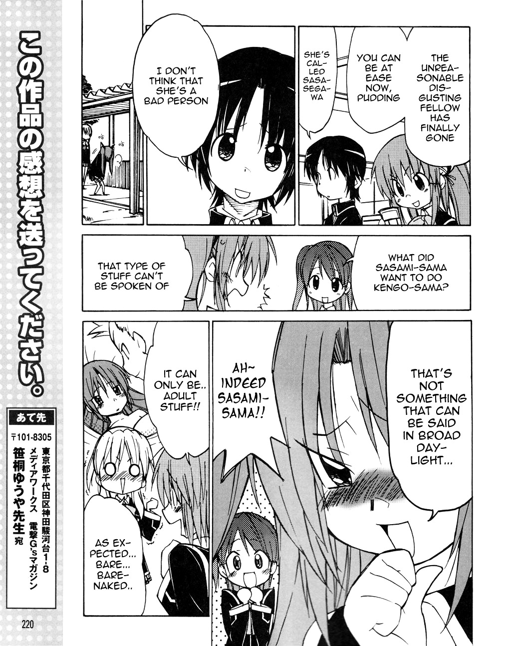 Little Busters! The 4-Koma - Chapter 21 : Sasami-Sama S Sheer Passion