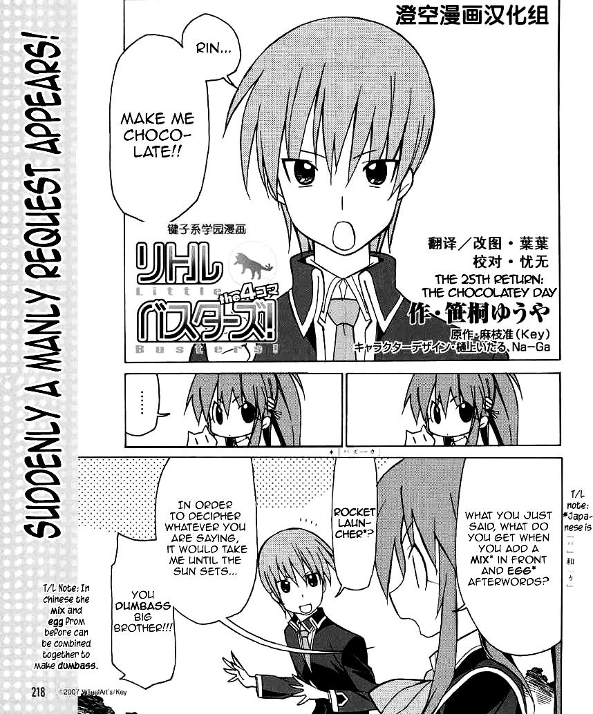 Little Busters! The 4-Koma - Chapter 25 : The Chocolatey Day