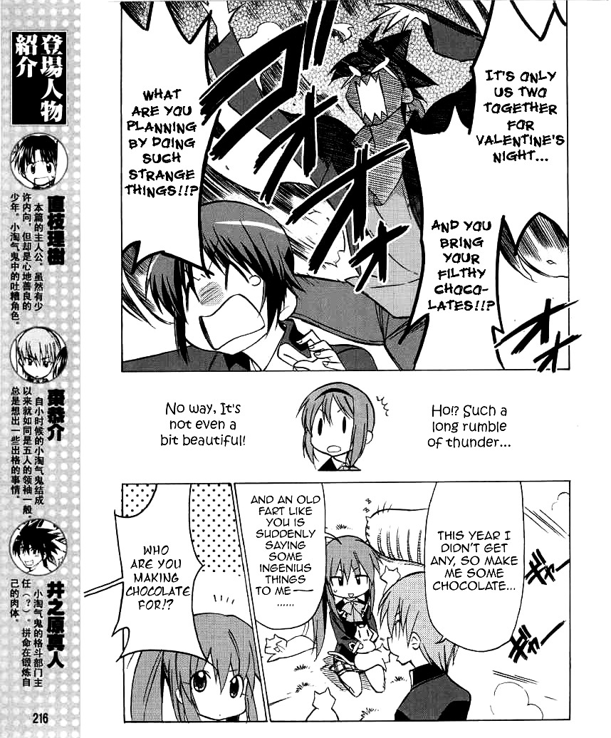 Little Busters! The 4-Koma - Chapter 25 : The Chocolatey Day