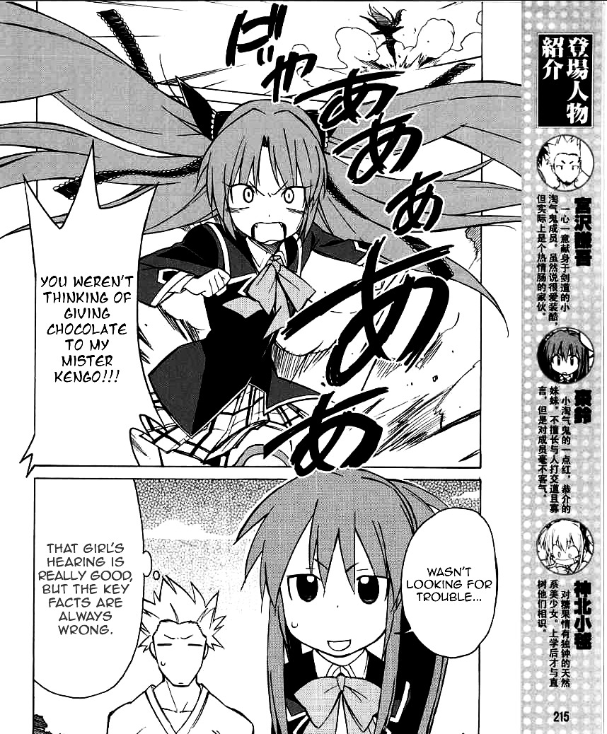 Little Busters! The 4-Koma - Chapter 25 : The Chocolatey Day