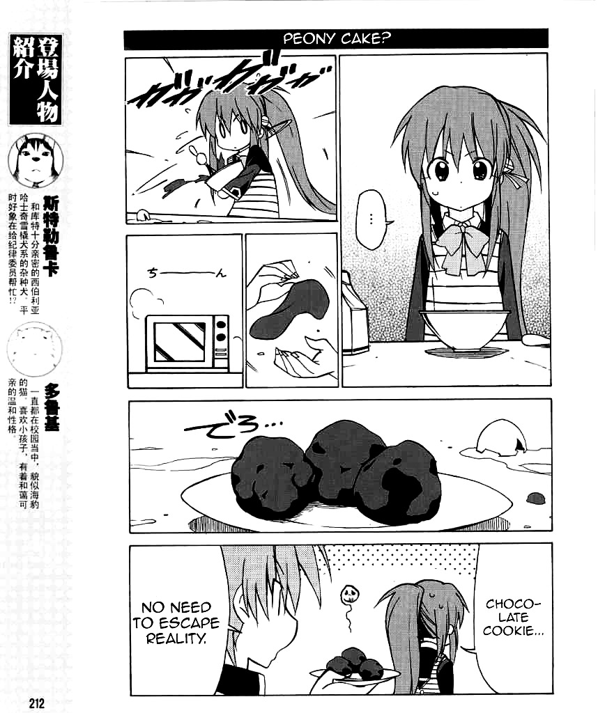 Little Busters! The 4-Koma - Chapter 25 : The Chocolatey Day