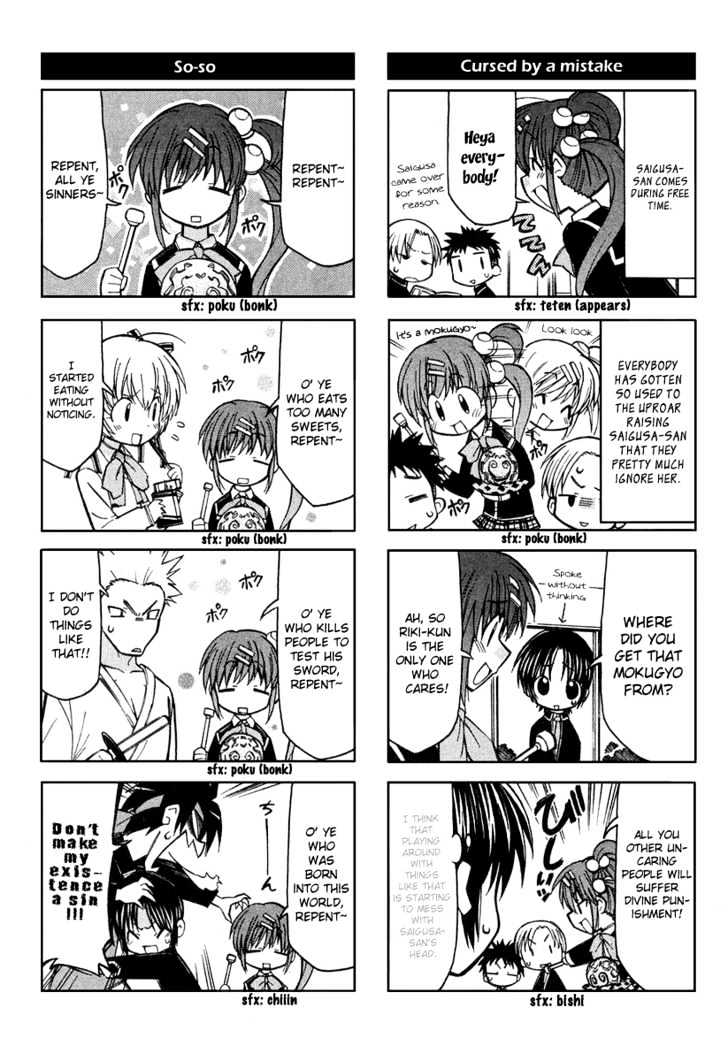 Little Busters! The 4-Koma - Chapter 3 : The Loud Girl, Haruka Visits!