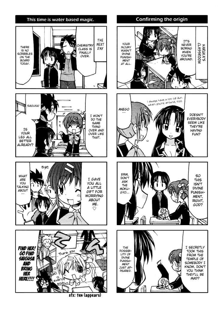 Little Busters! The 4-Koma - Chapter 3 : The Loud Girl, Haruka Visits!