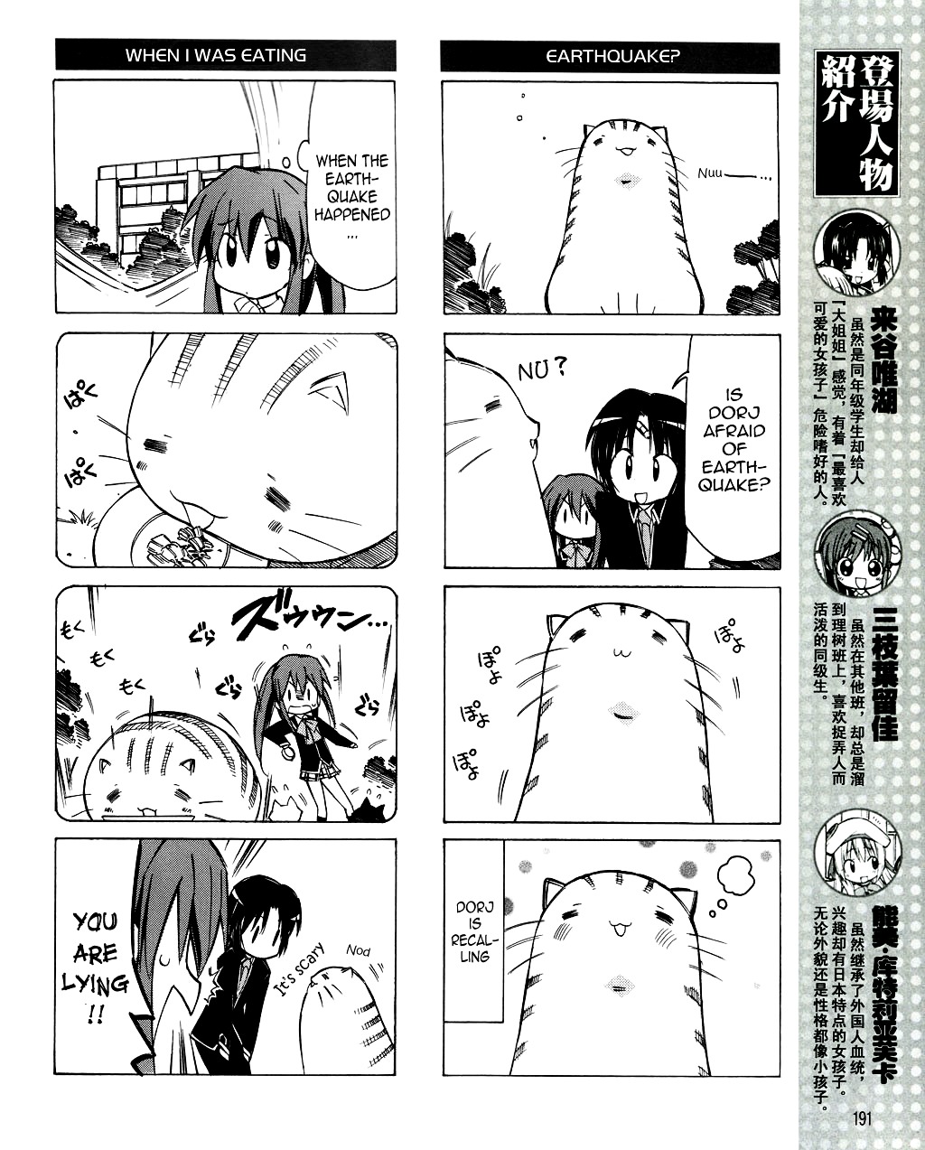 Little Busters! The 4-Koma - Chapter 16 : After The Quake