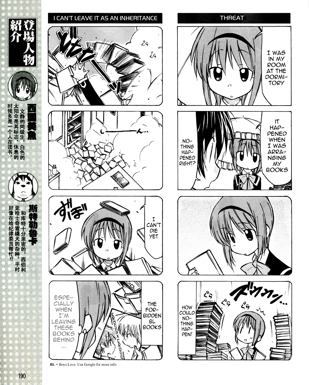 Little Busters! The 4-Koma - Chapter 16 : After The Quake