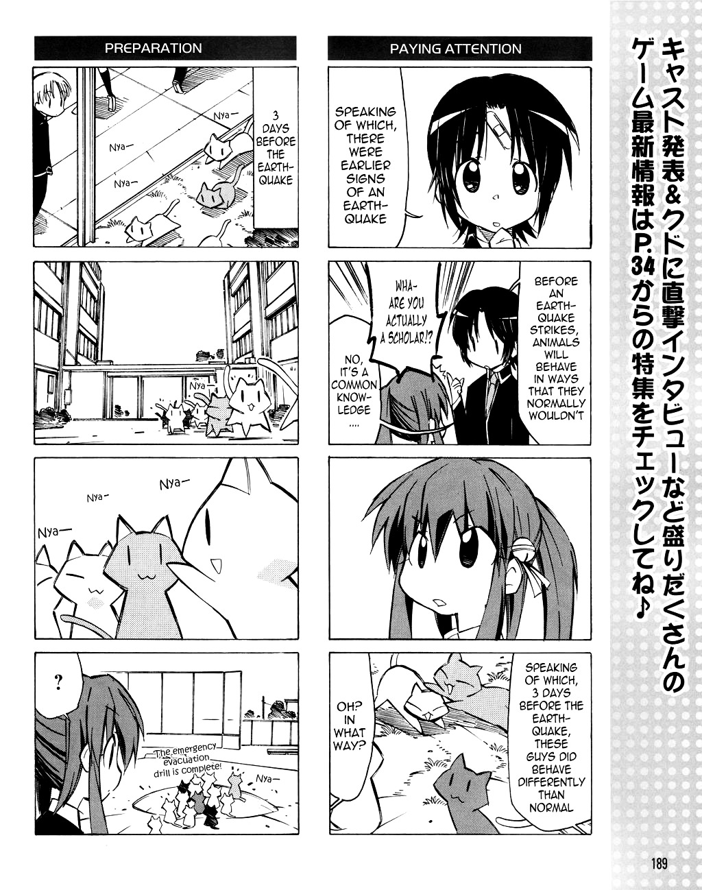 Little Busters! The 4-Koma - Chapter 16 : After The Quake