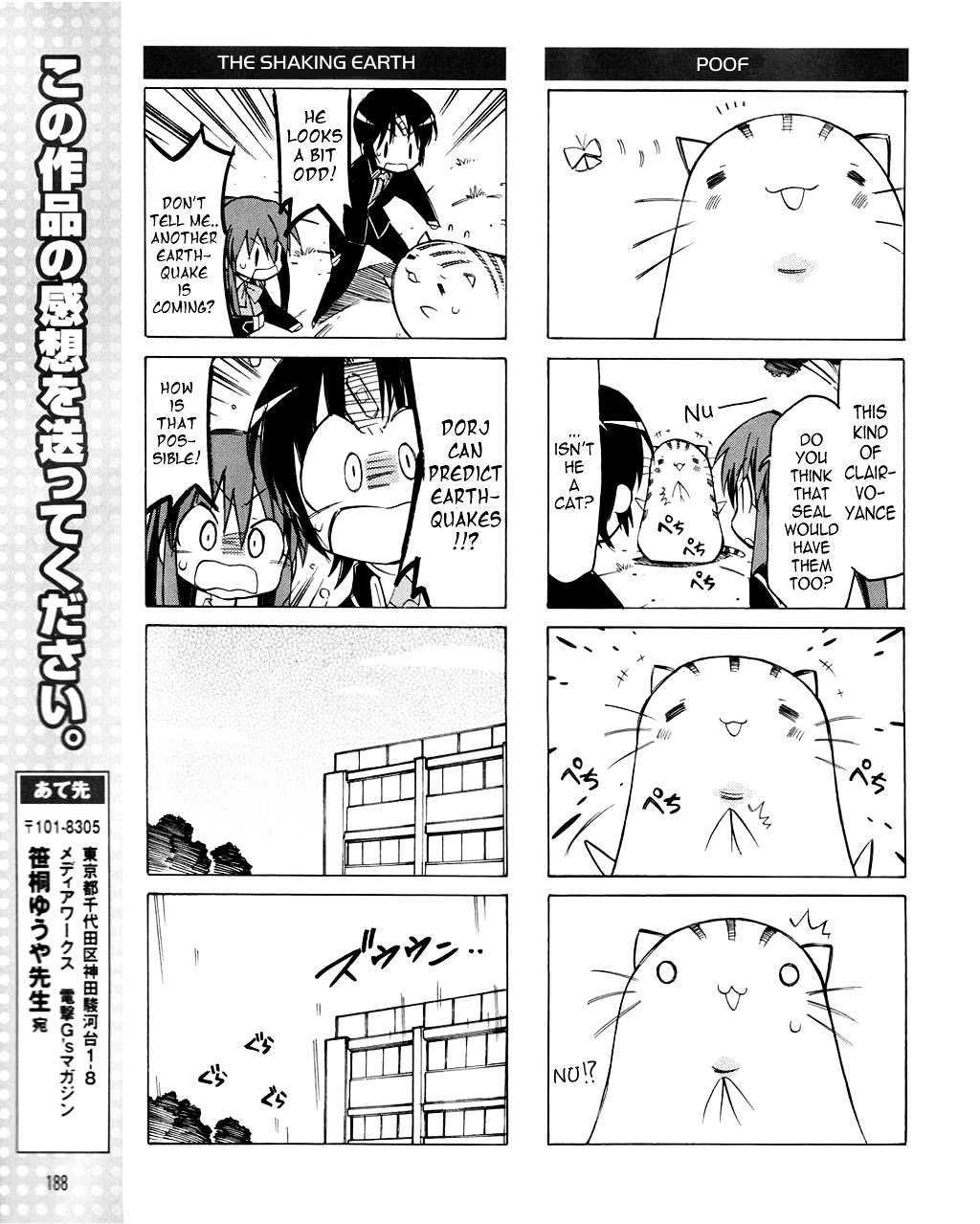 Little Busters! The 4-Koma - Chapter 16 : After The Quake