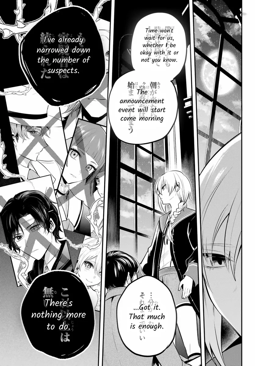 Soshite Akuma Wa Seigi Wo Kataru - Chapter 13