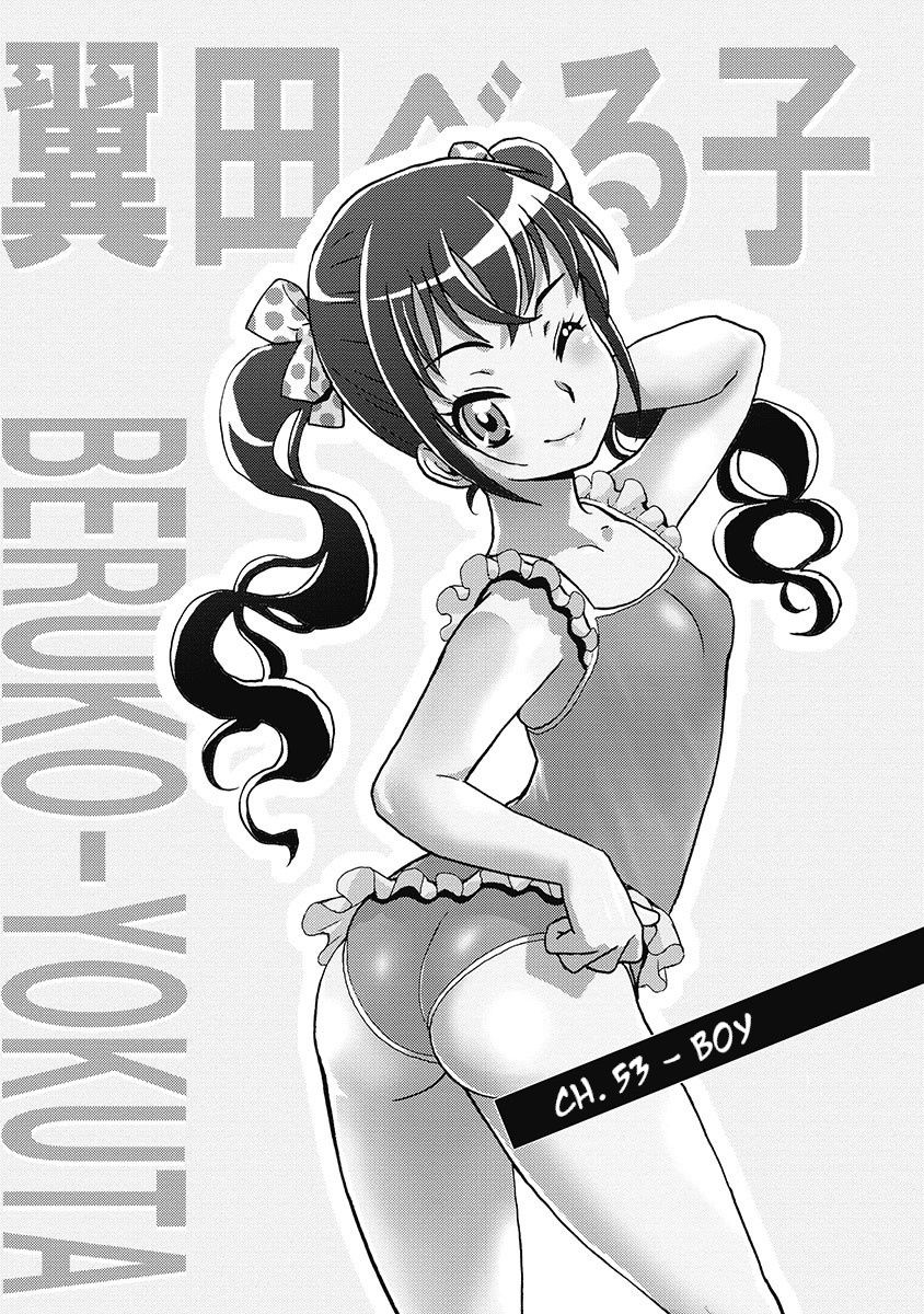 Hagure Idol Jigokuhen - Vol.8 Chapter 53: Boy