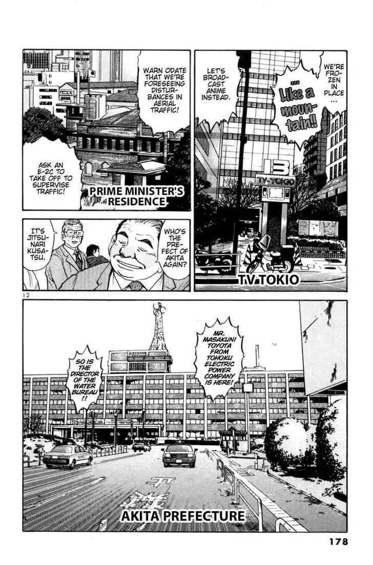 The World Is Mine - Vol.8 Chapter 89