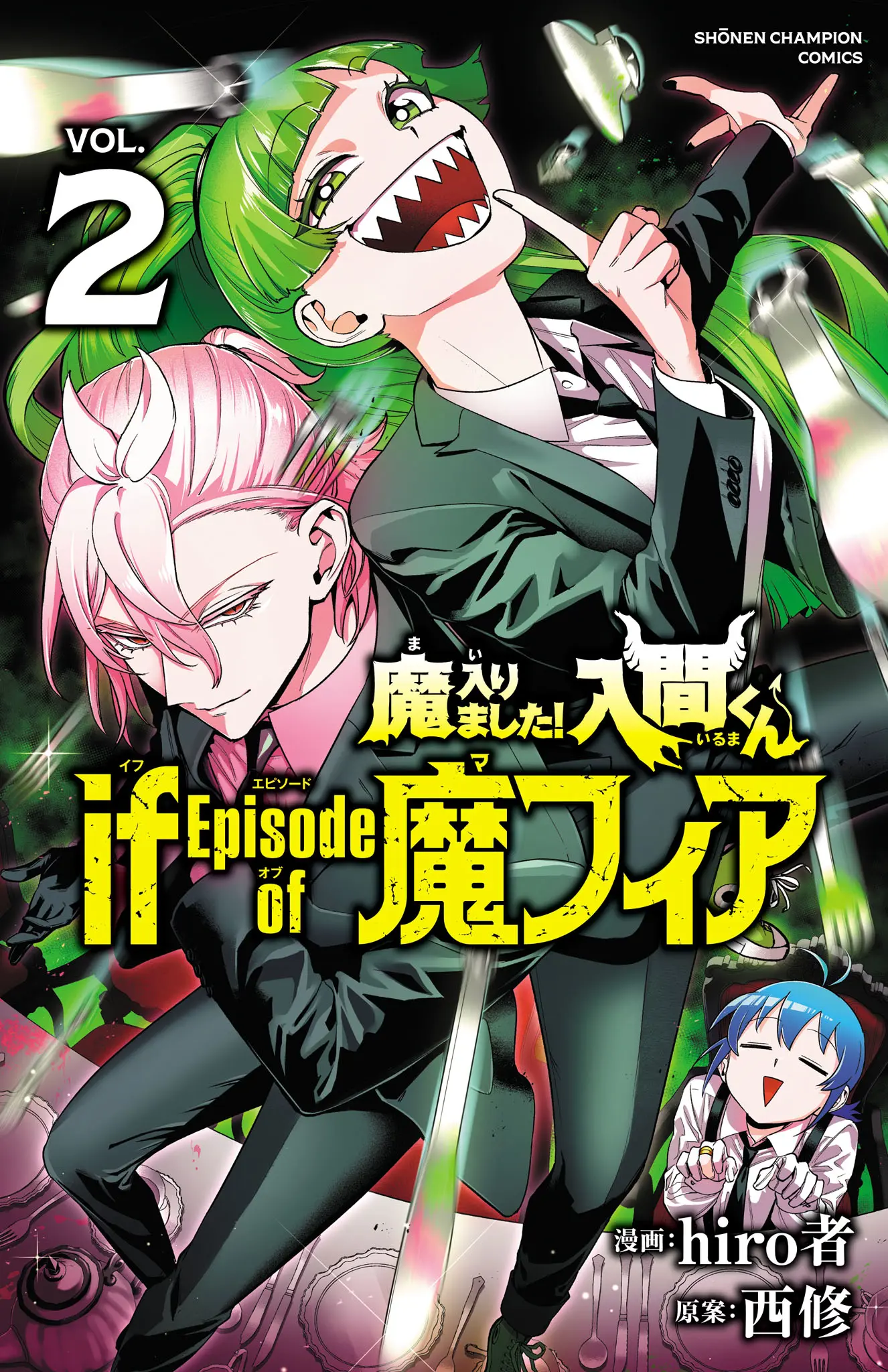 Mairimashita! Iruma-Kun Mafia Au - Vol.2 Chapter 7.5: Volume Extras