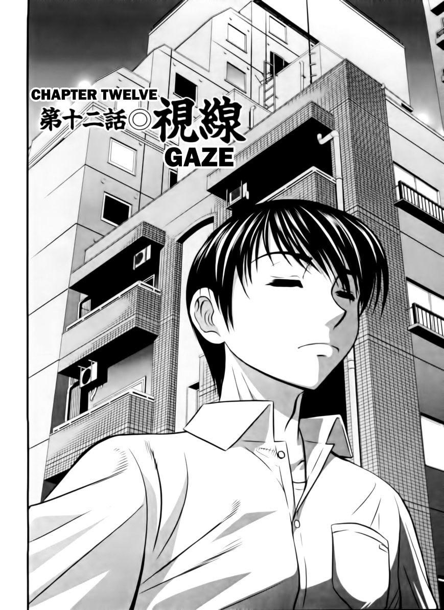 Tohai - Chapter 12 : Gaze