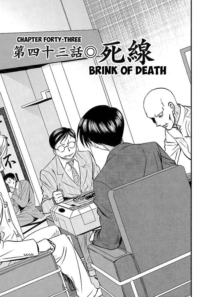 Tohai - Chapter 43: Brink Of Death