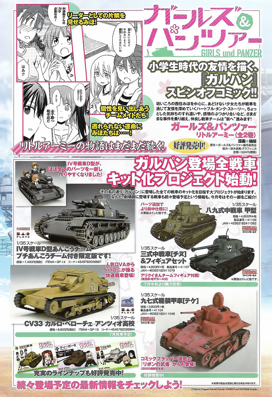 Girls & Panzer - Little Army 2 - Chapter 1