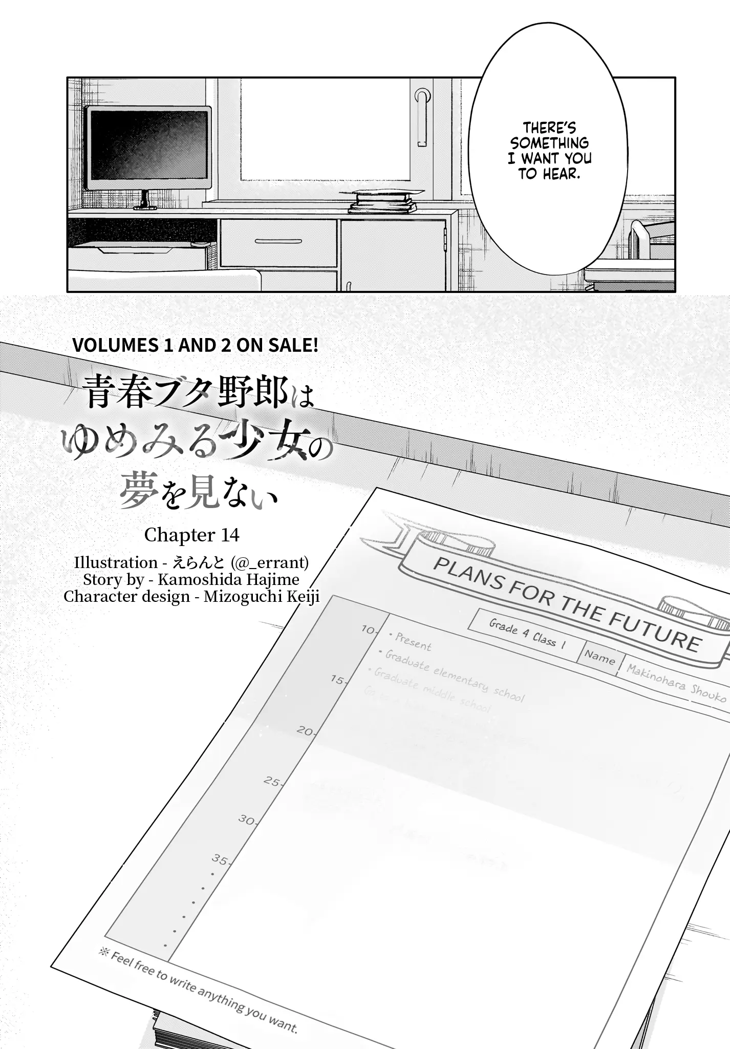 Seishun Buta Yarou Wa Yumemiru Shoujo No Yume Wo Minai - Vol.3 Chapter 14