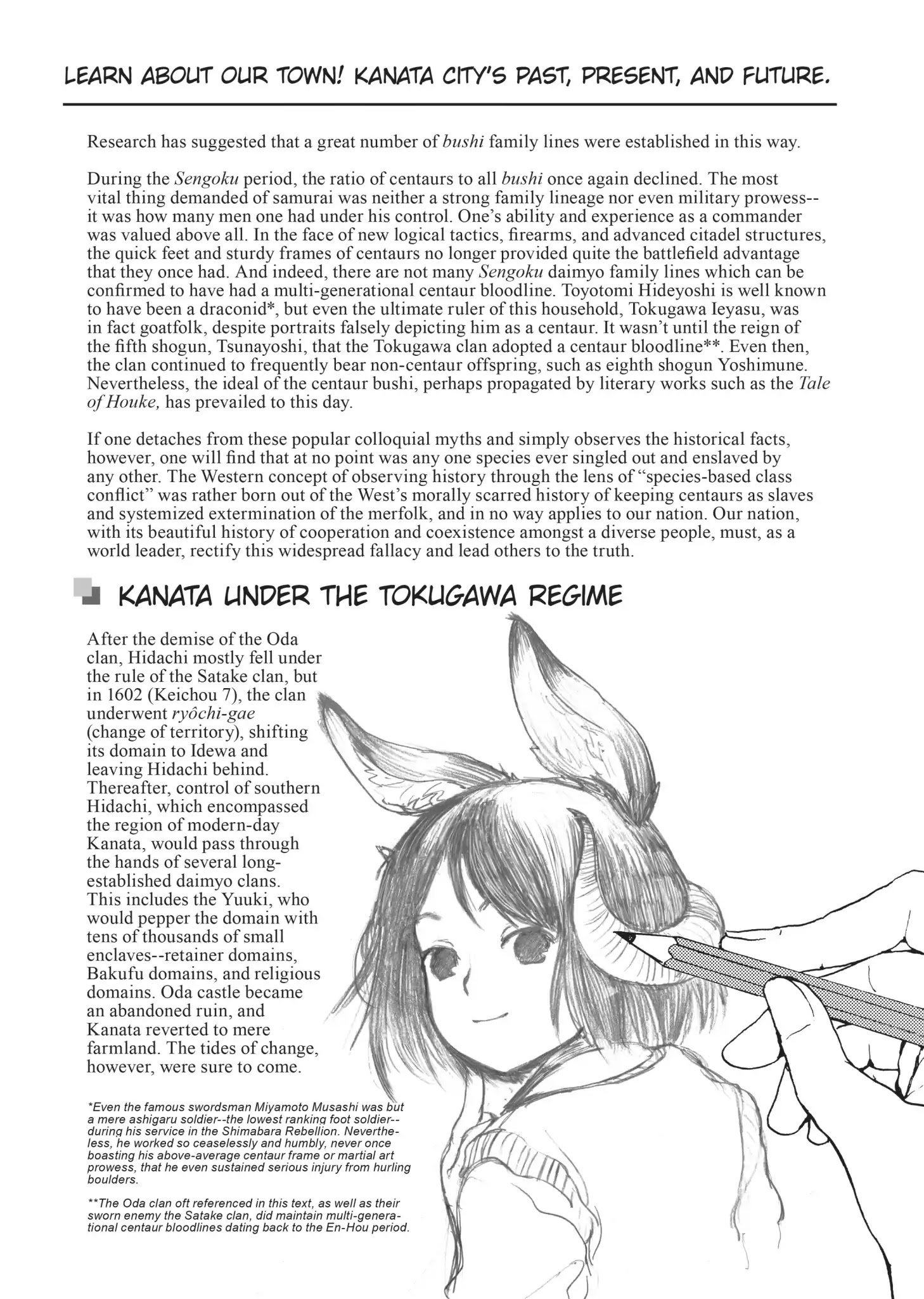 Centaur No Nayami - Vol.8 Afterword