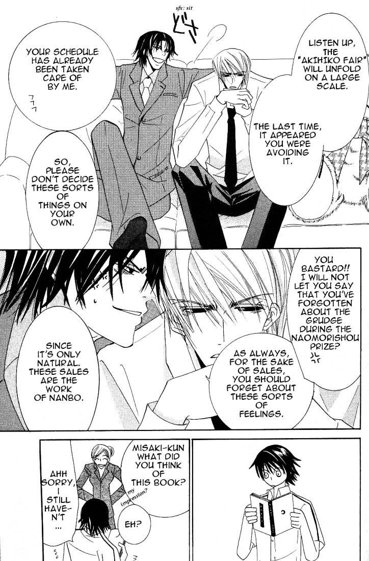 Junjou Romantica - Chapter 19 : Junjyou Romantica Act.6.2 & 6.3