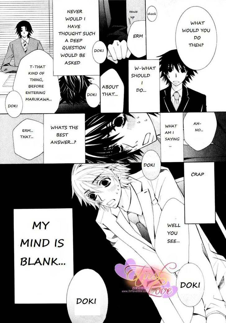 Junjou Romantica - Chapter 59 : Junjyou Romantica Act.25