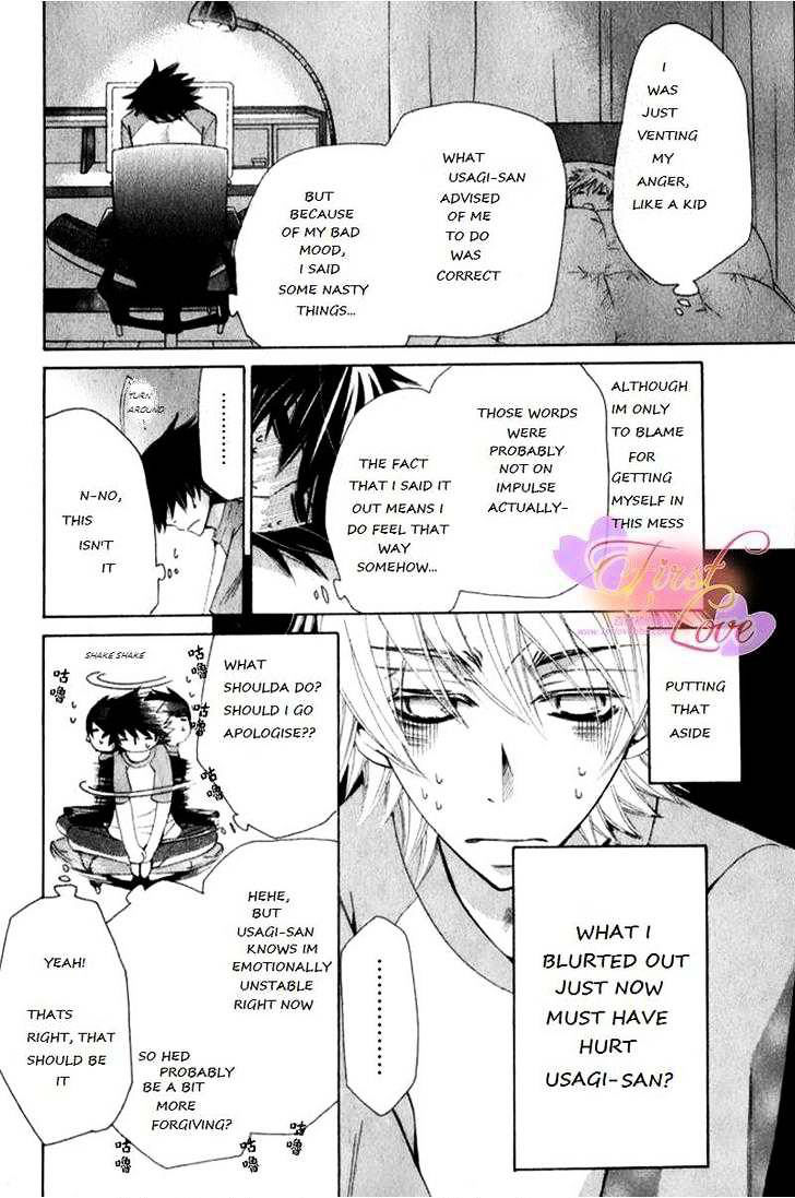 Junjou Romantica - Chapter 59 : Junjyou Romantica Act.25