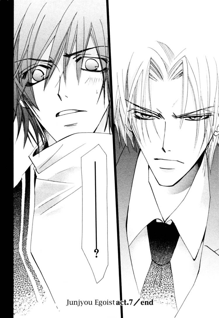 Junjou Romantica - Chapter 15 : Junjyou Egoist Act.7