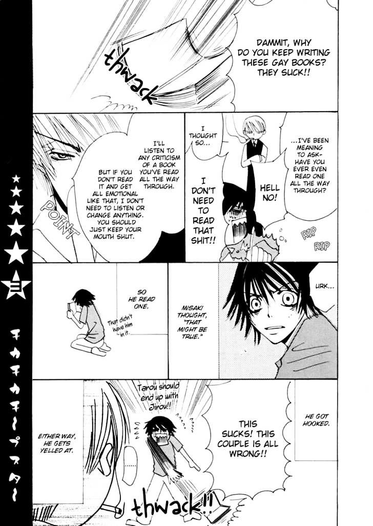 Junjou Romantica - Chapter 0 : Cheap Star