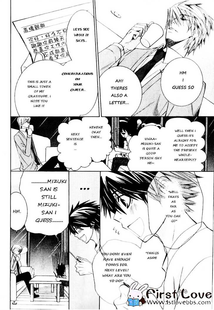 Junjou Romantica - Chapter 62 : Junjyou Romantica Act.27