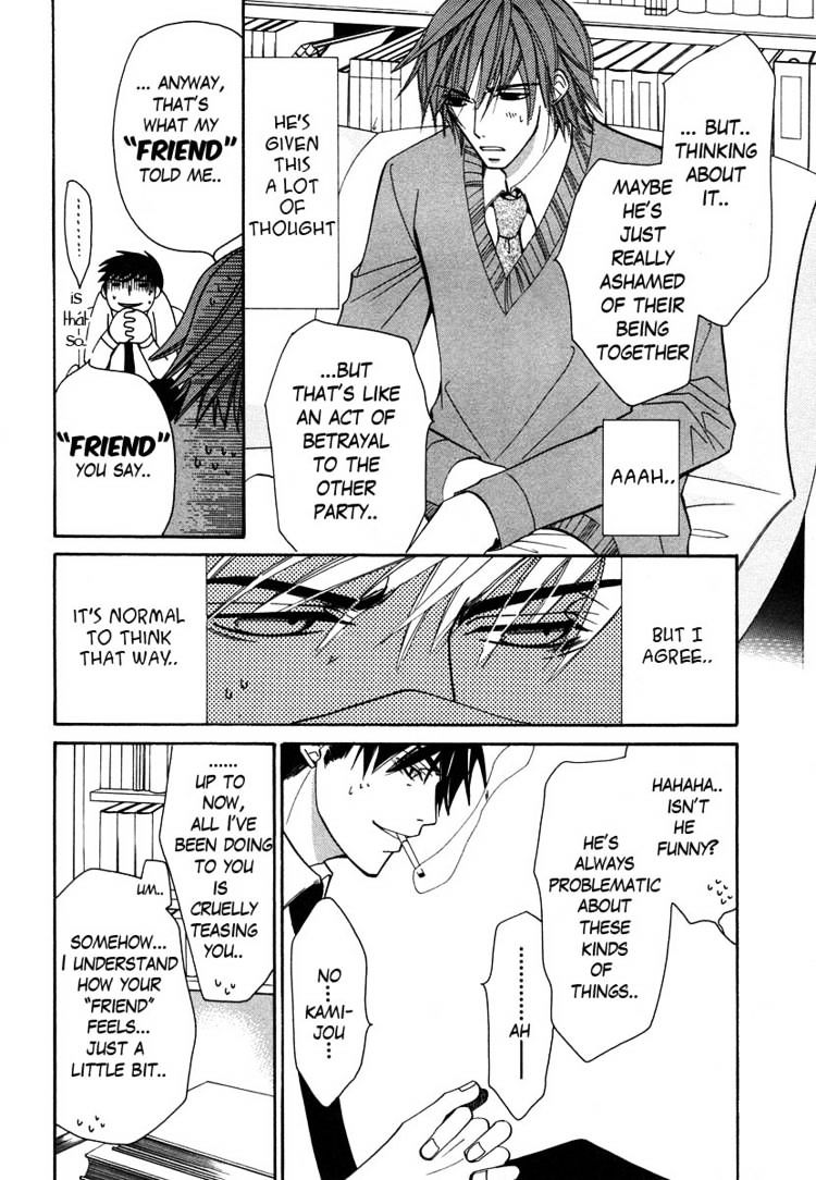 Junjou Romantica - Chapter 30 : Junjou Terrorist Act.4