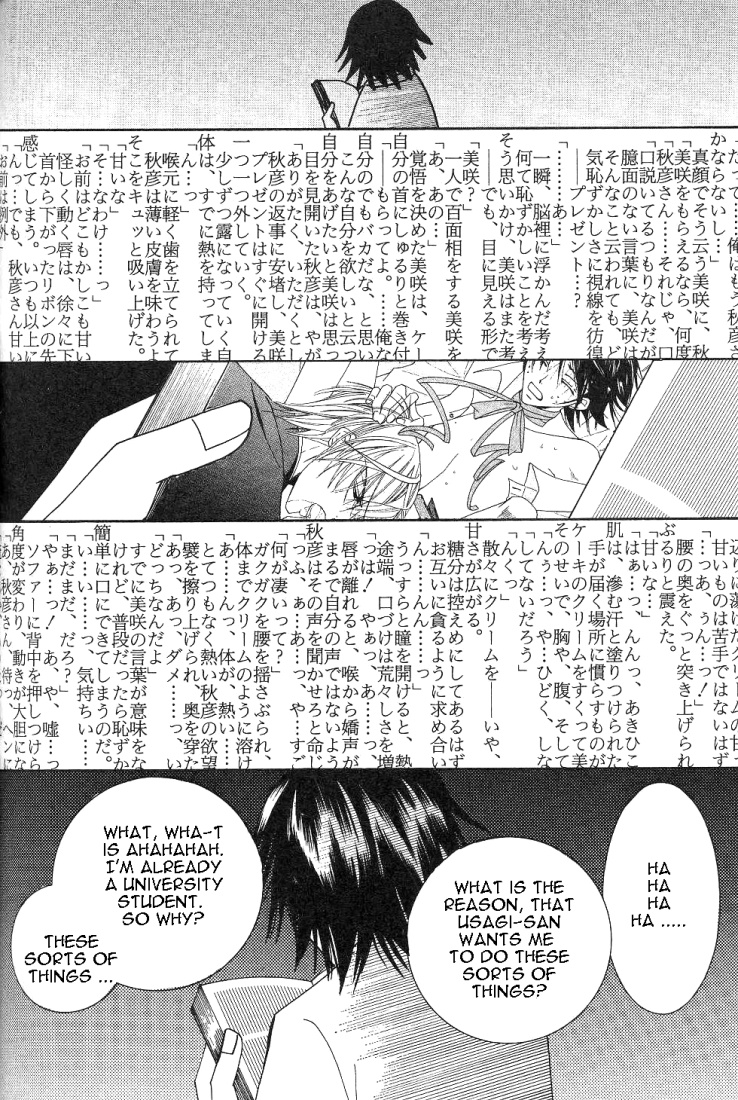 Junjou Romantica - Vol.4 Chapter 15.3: Junjou Romantica Act 6-3