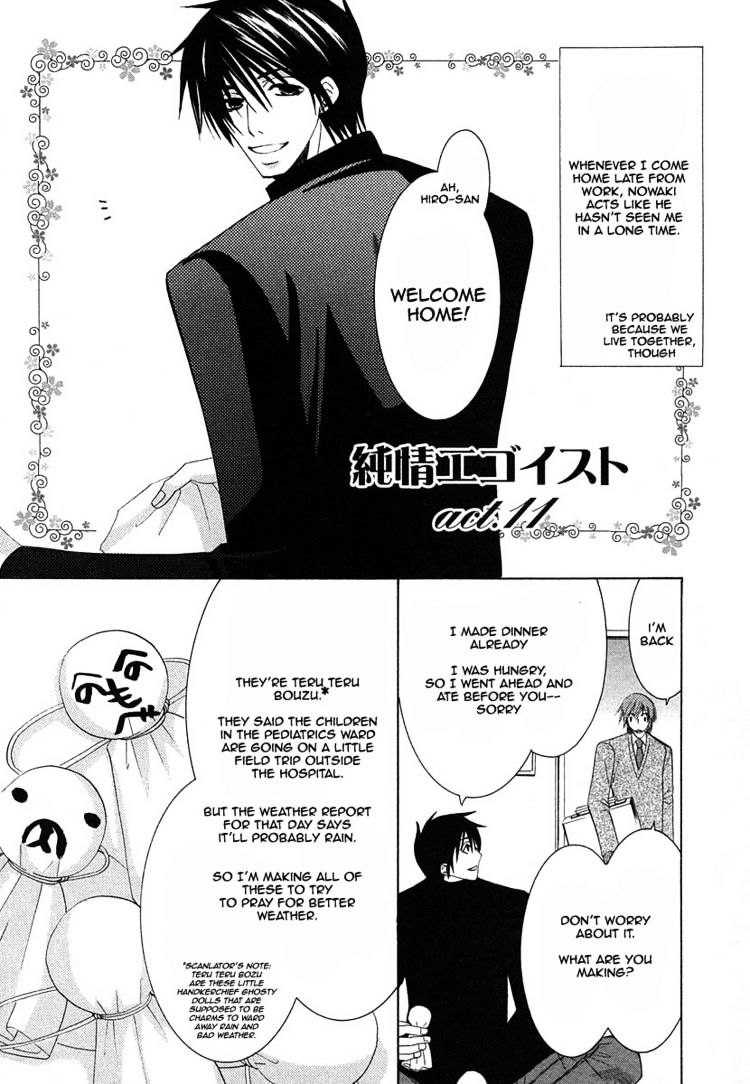 Junjou Romantica - Chapter 35 : Junjou Egoist Act.11