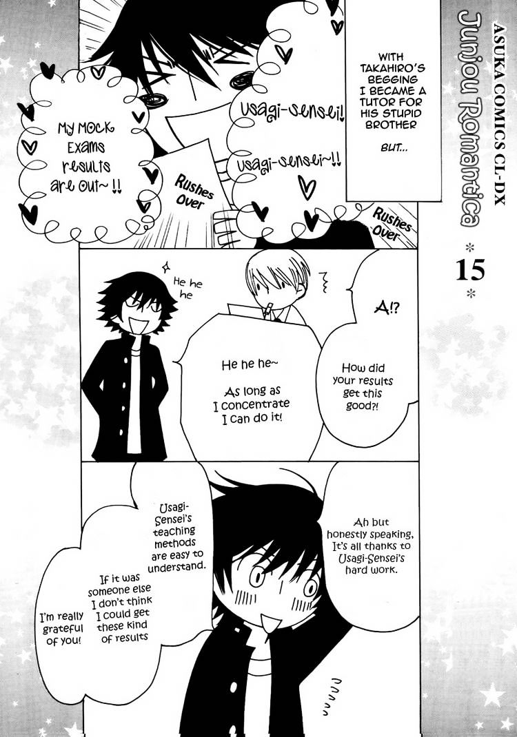 Junjou Romantica - Chapter 64.5 : Junjyou Romantica Act.29.5