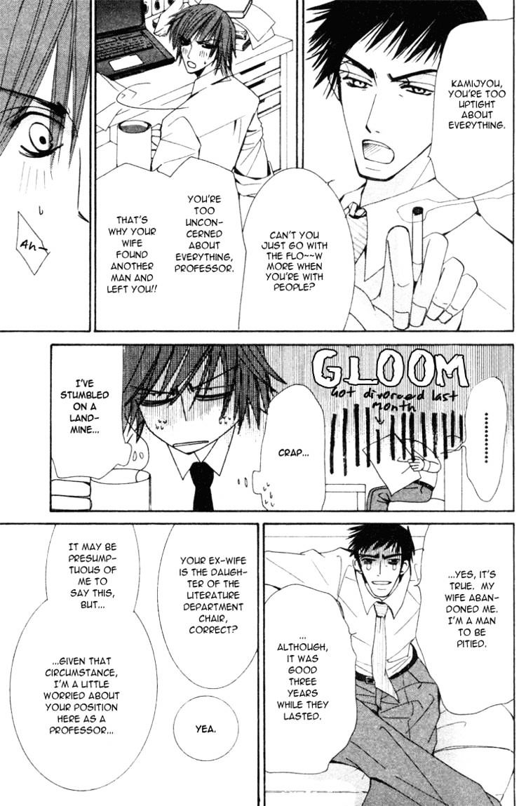 Junjou Romantica - Chapter 8 : Junjyou Egoist Act.3