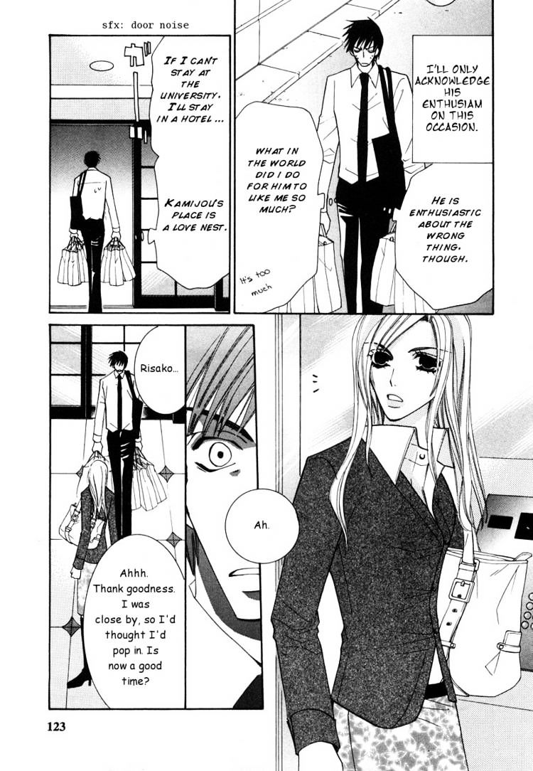 Junjou Romantica - Chapter 24 : Junjou Terrorist Act.2