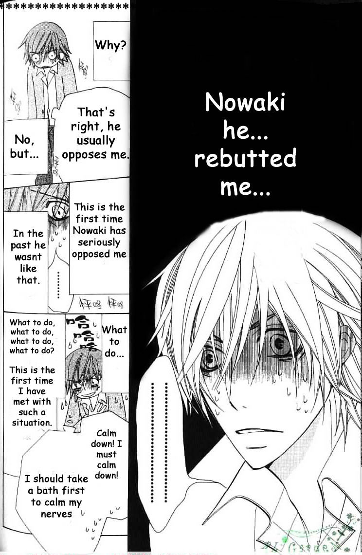 Junjou Romantica - Chapter 38 : Junjou Egoist Act.12