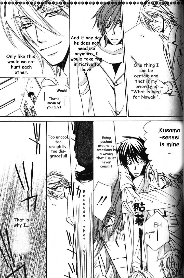 Junjou Romantica - Chapter 38 : Junjou Egoist Act.12