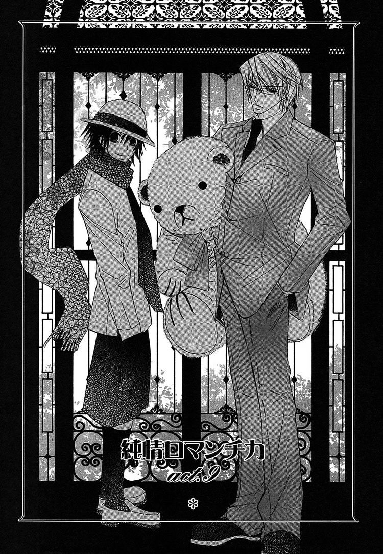 Junjou Romantica - Chapter 28 : Junjyou Romantica Act.9