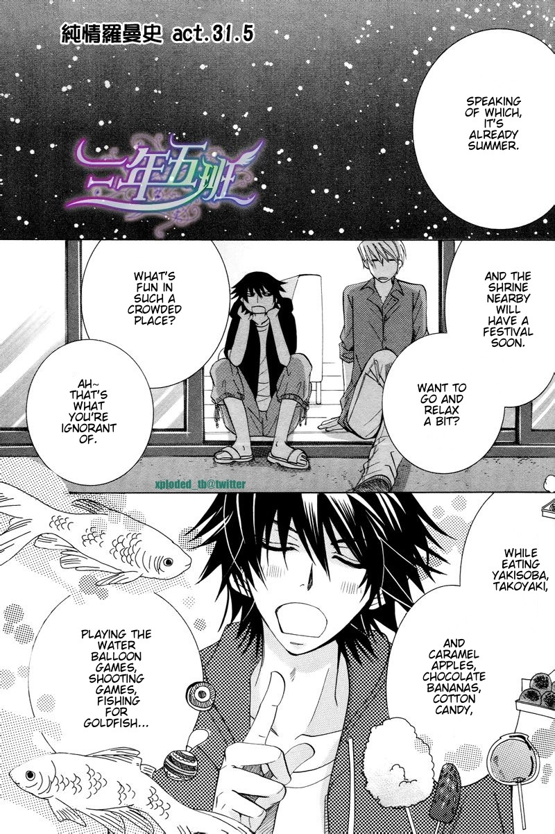 Junjou Romantica - Vol.16 Chapter 60.5: Junjou Romantica Act 31.5