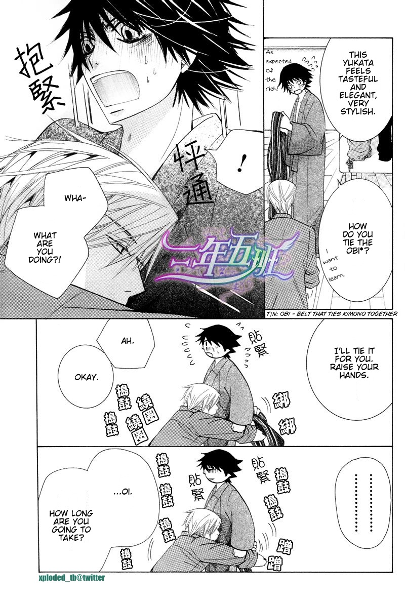 Junjou Romantica - Vol.16 Chapter 60.5: Junjou Romantica Act 31.5