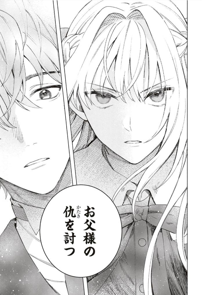 The Young Lady Of A District Count Is Sold And Forced To Dote On The Crown Prince Of The Neighboring Country - Chapter 2