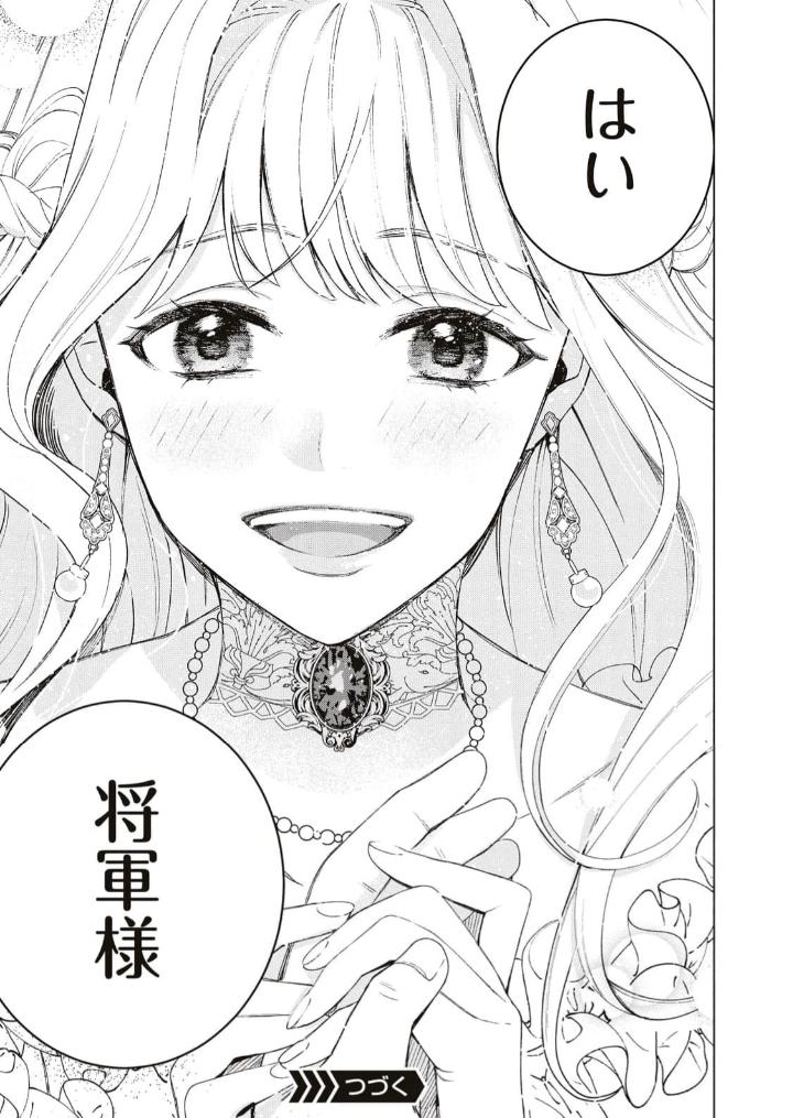 The Young Lady Of A District Count Is Sold And Forced To Dote On The Crown Prince Of The Neighboring Country - Chapter 2