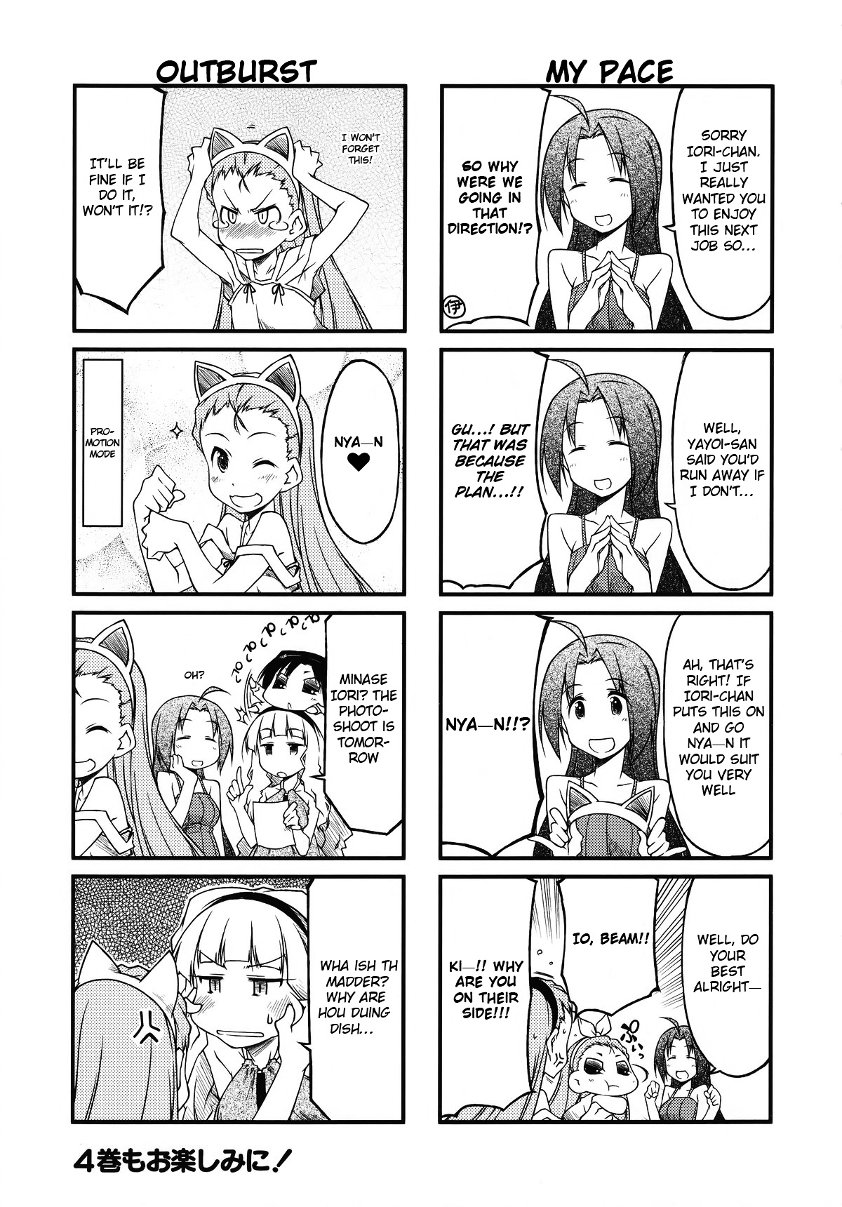 Puchimasu! - Chapter 33.5 : Volume 3 Extras